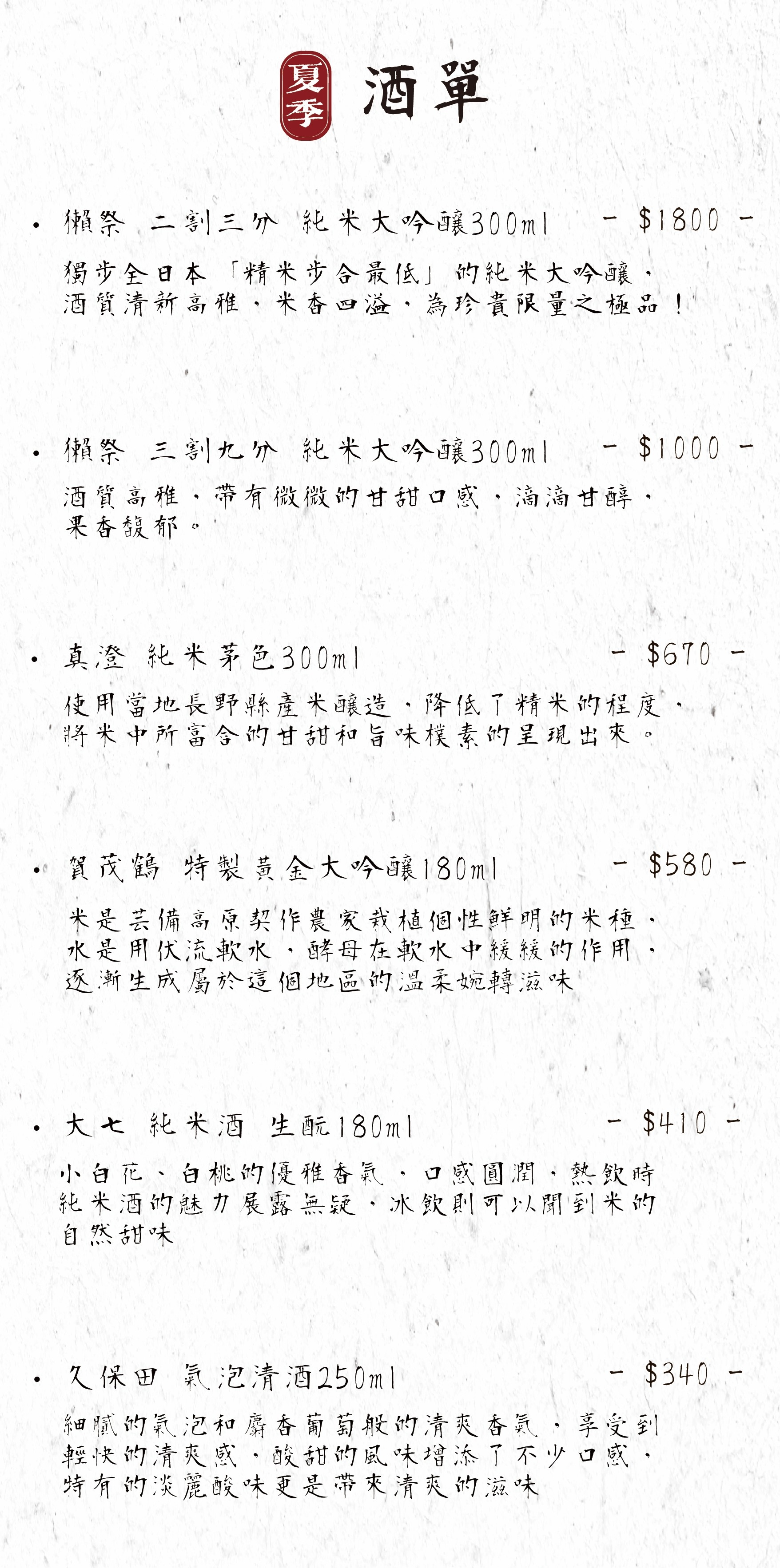 大股熟成燒肉-台中台南菜單