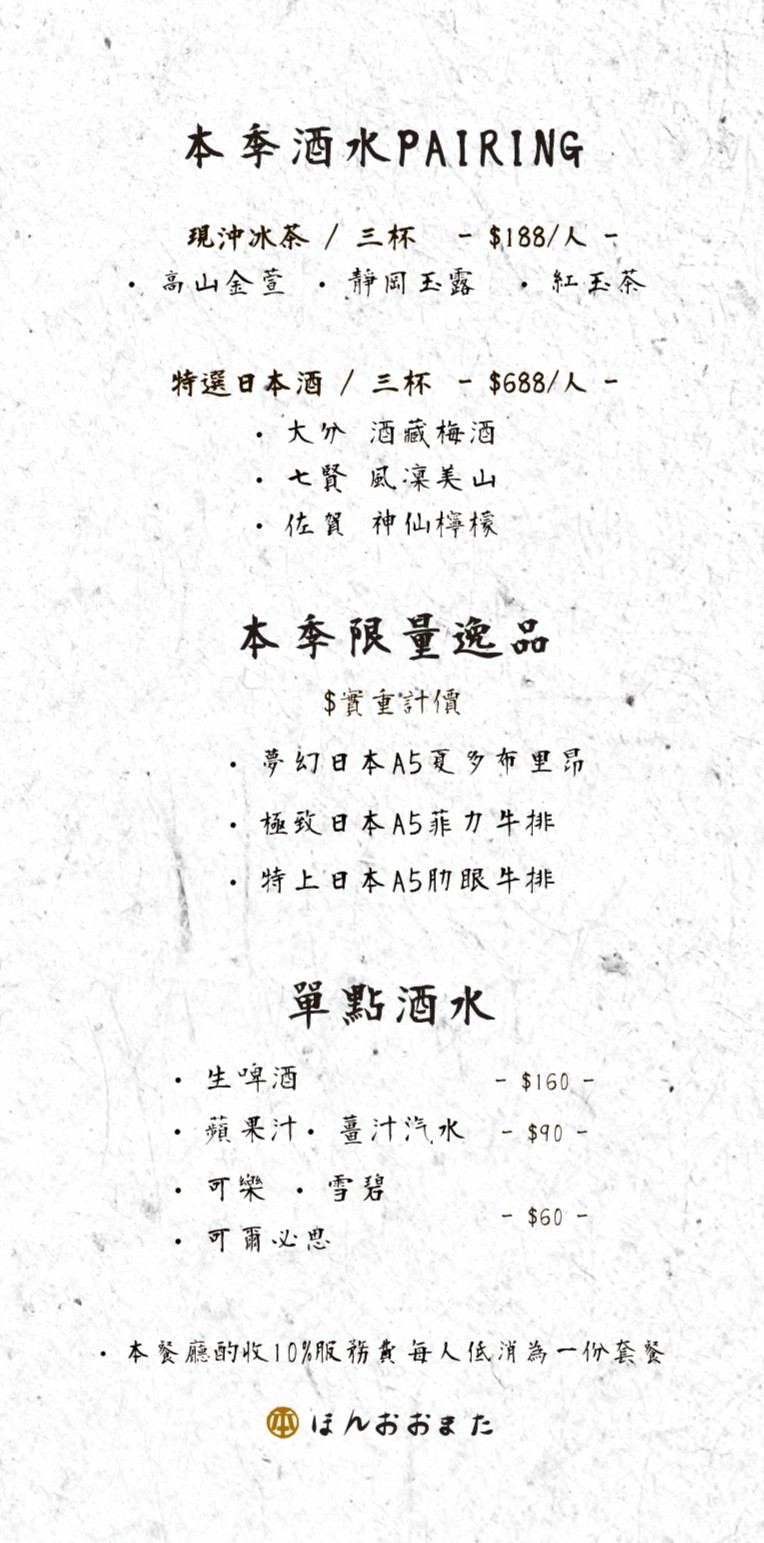 大股熟成燒肉-台中台南菜單