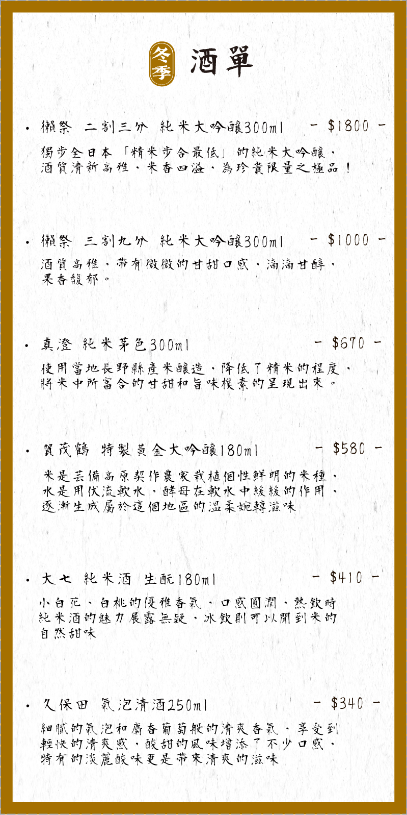 大股熟成燒肉-台中台南菜單