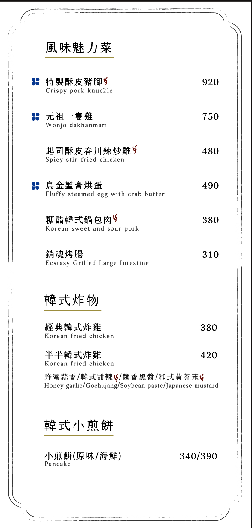 知肉極致韓燒肉-台中中科菜單