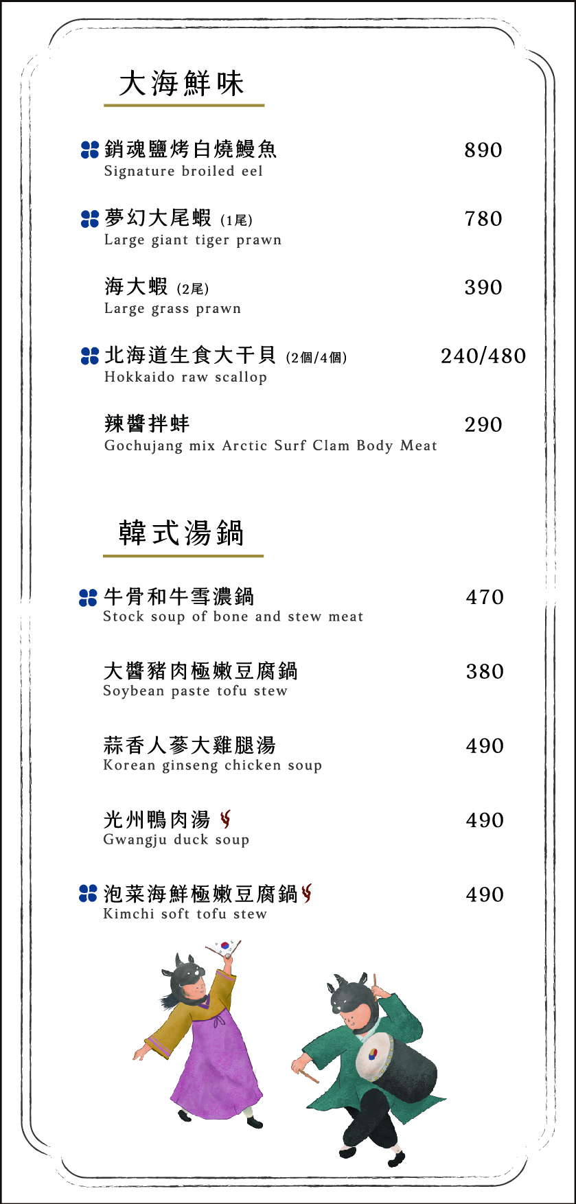 知肉極致韓燒肉-台中中科菜單