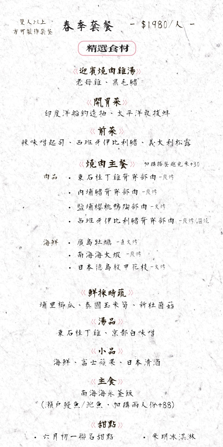 大股熟成燒肉-台中台南菜單