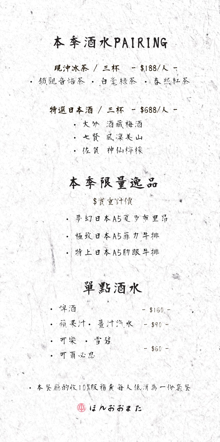 大股熟成燒肉-台中台南菜單