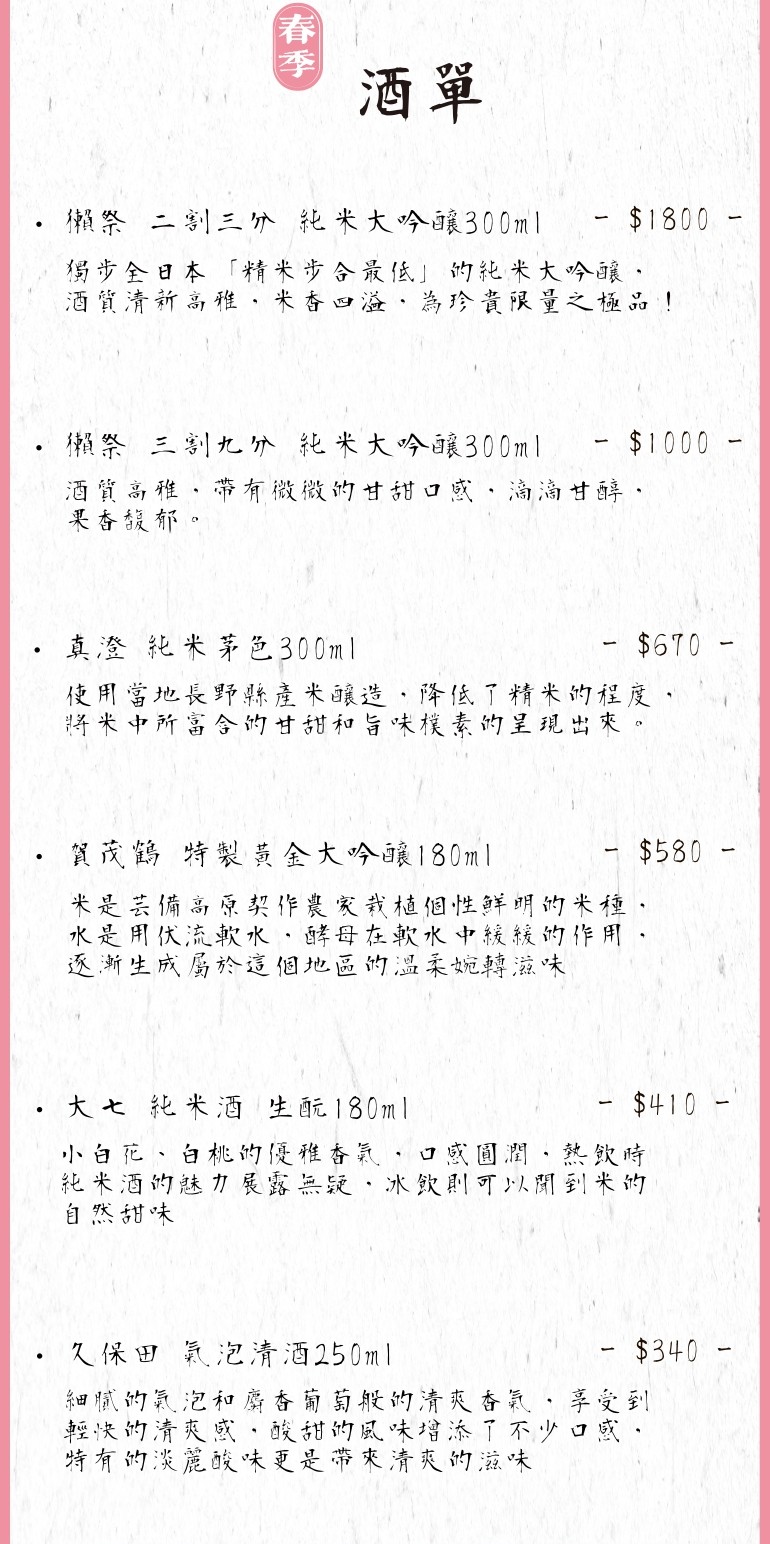 大股熟成燒肉-台中台南菜單