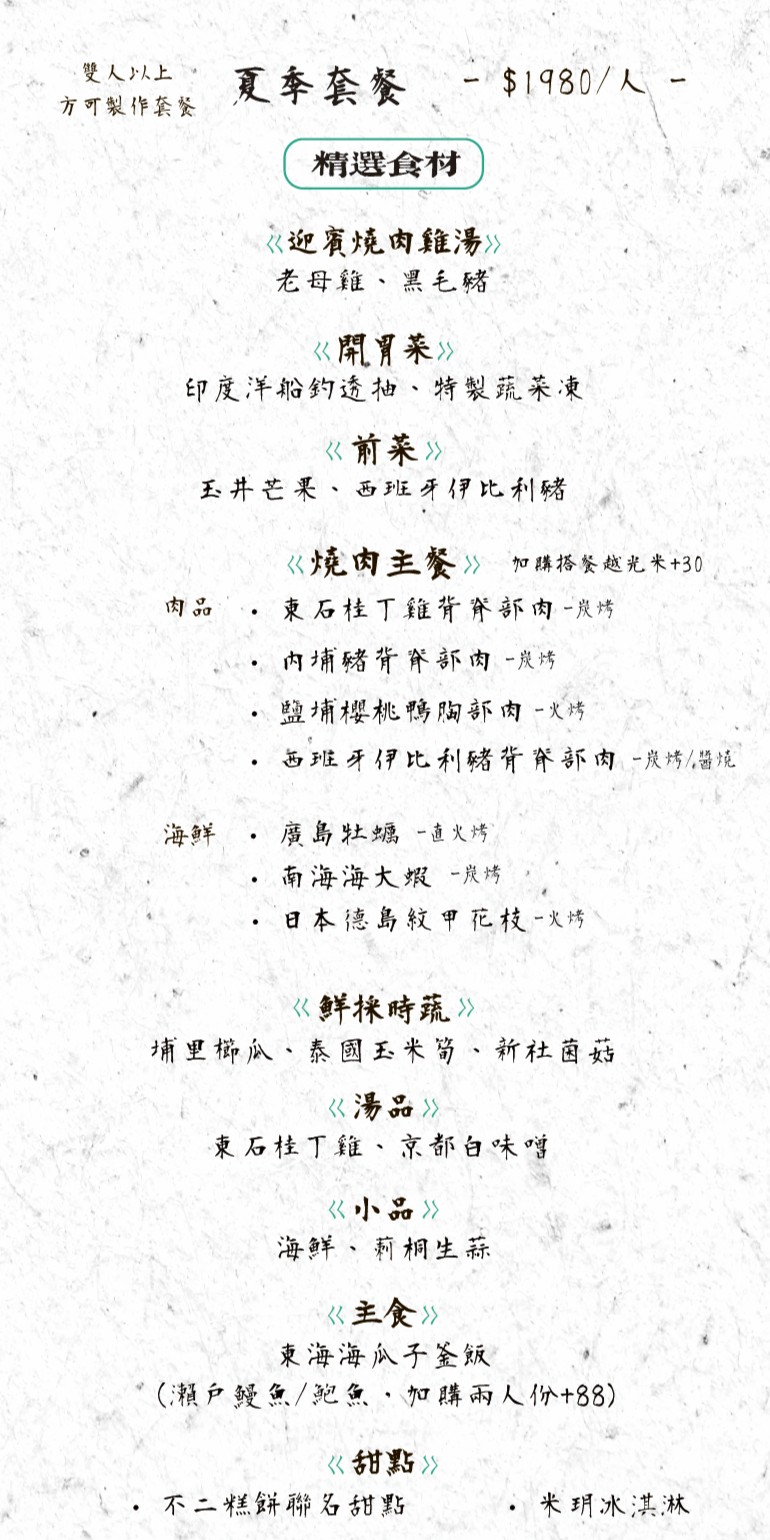 大股熟成燒肉-台中台南菜單