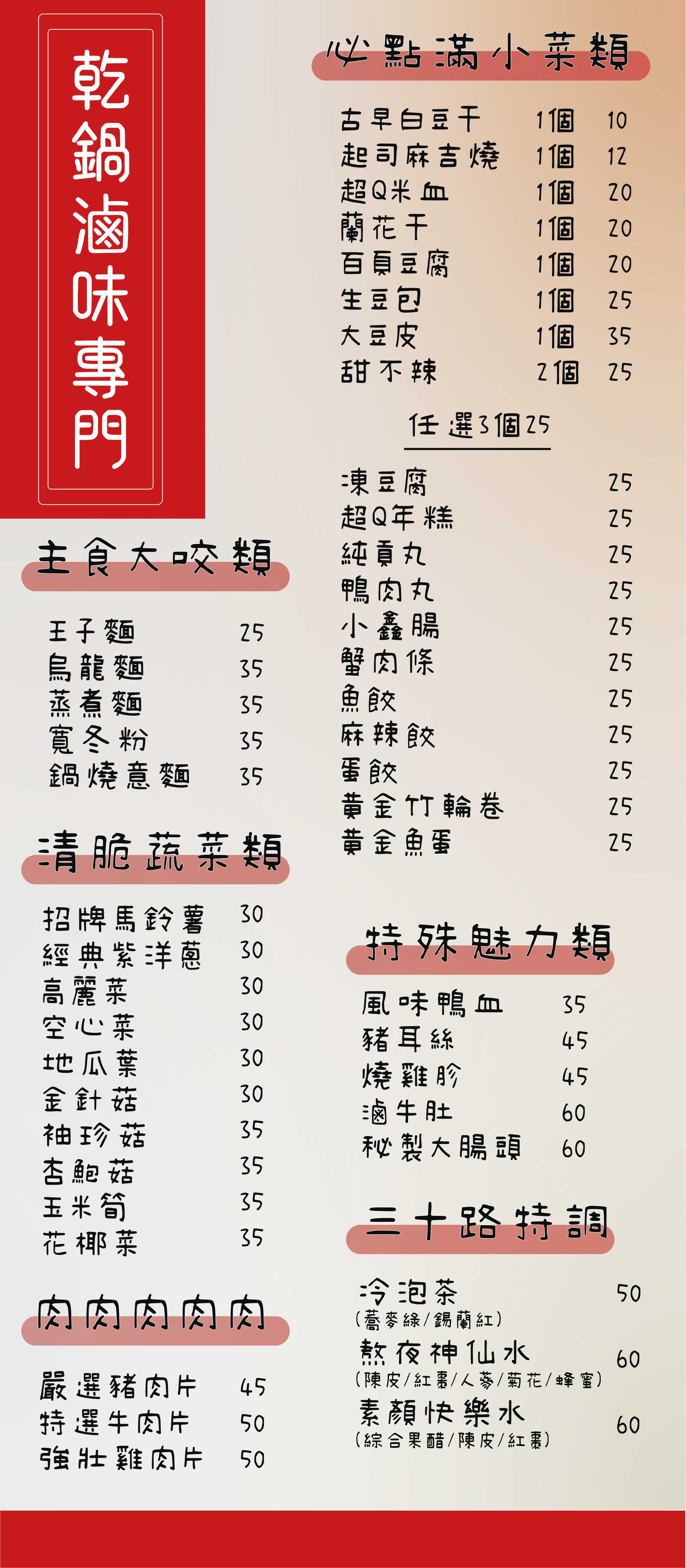 大股熟成燒肉-台中台南菜單